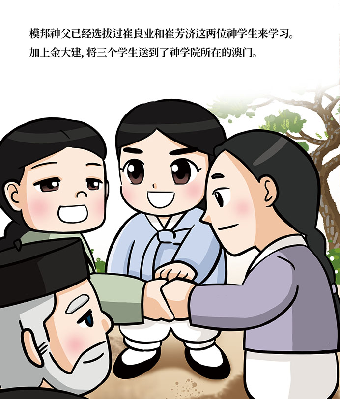 金大建童话