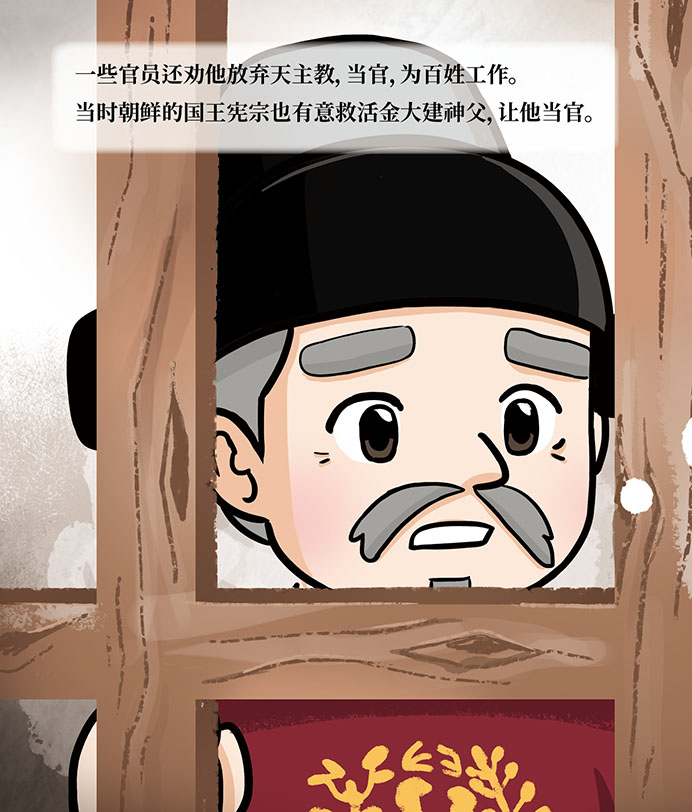 金大建童话