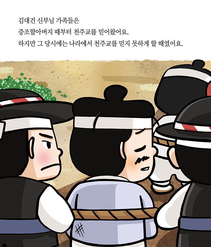 김대건 동화책