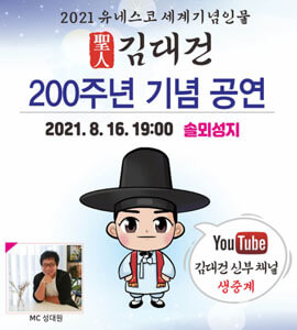 탄생 200주년퍼포먼스 공연